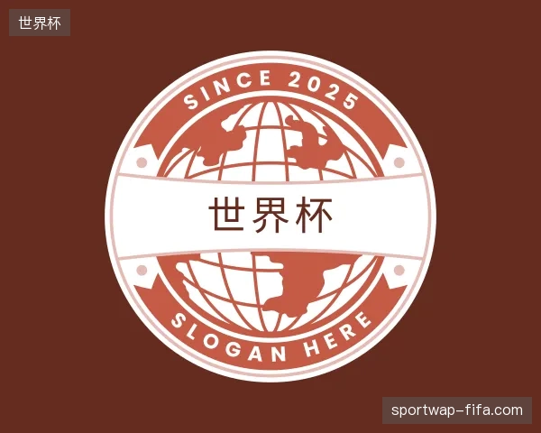 介绍世界杯官方入口